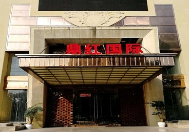 市北商务KTV真空哪家最开放-鼎红国际KTV消费价格玩乐点评